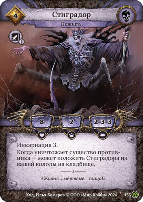 Стиградор